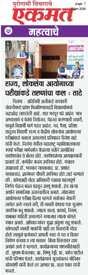 Ekmat News: Shaping Young Minds